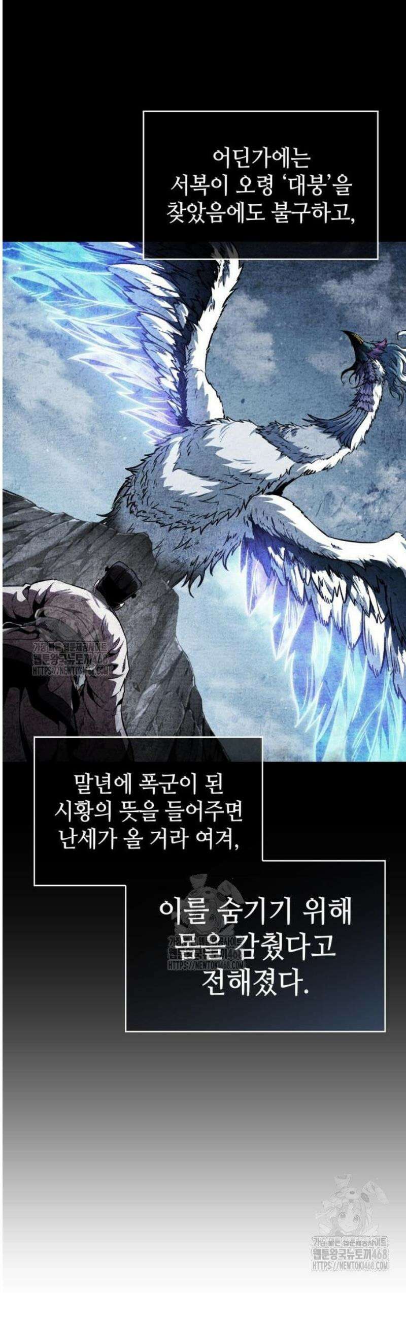 나노마신 277． 제92장． 오령(五靈) (2) 25