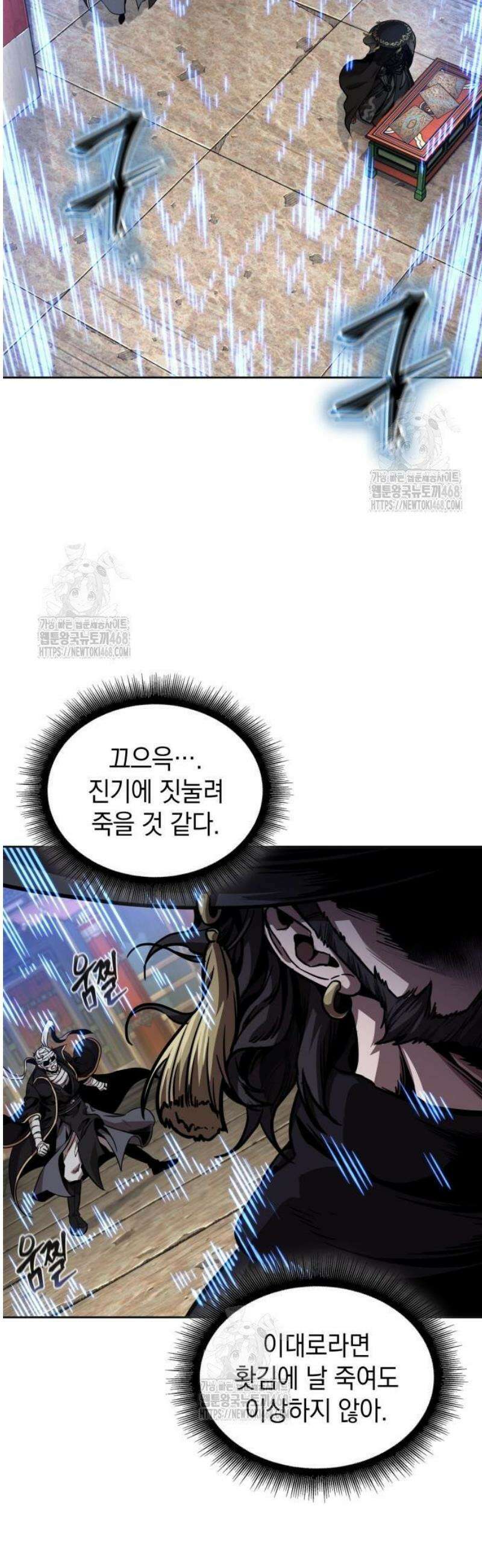 나노마신 277． 제92장． 오령(五靈) (2) 27