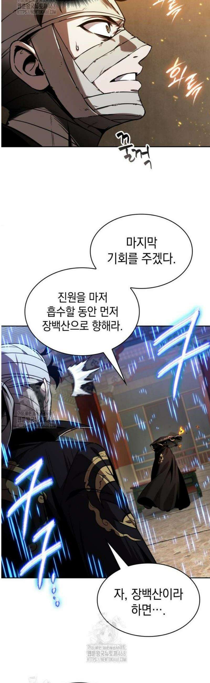나노마신 277． 제92장． 오령(五靈) (2) 31