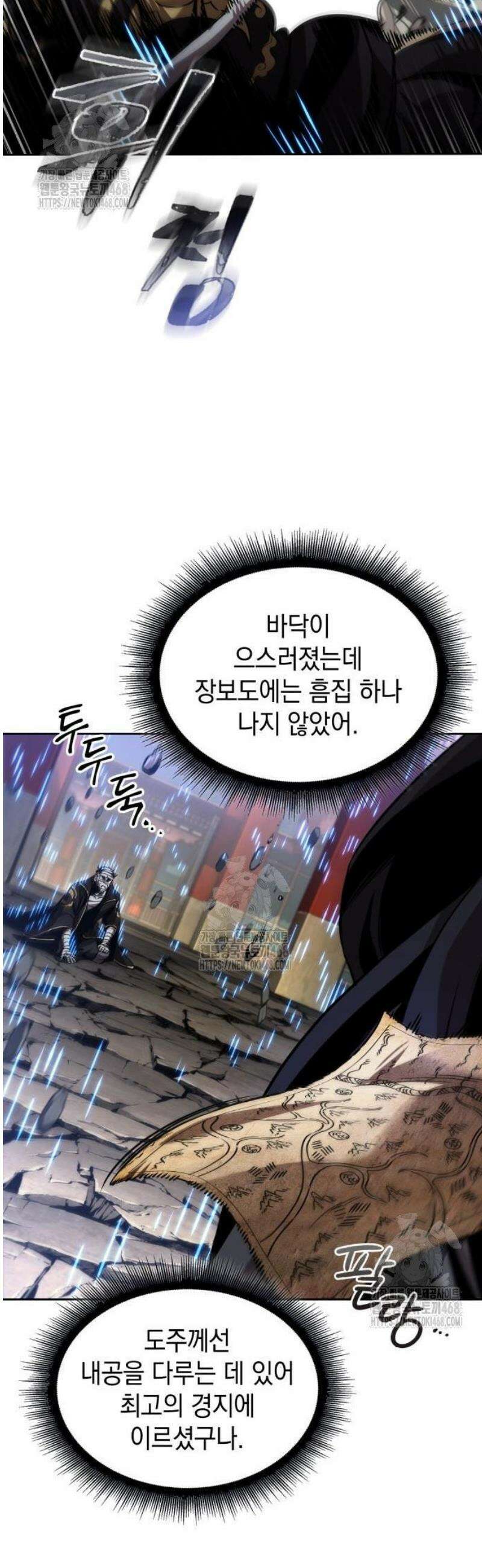 나노마신 277． 제92장． 오령(五靈) (2) 33