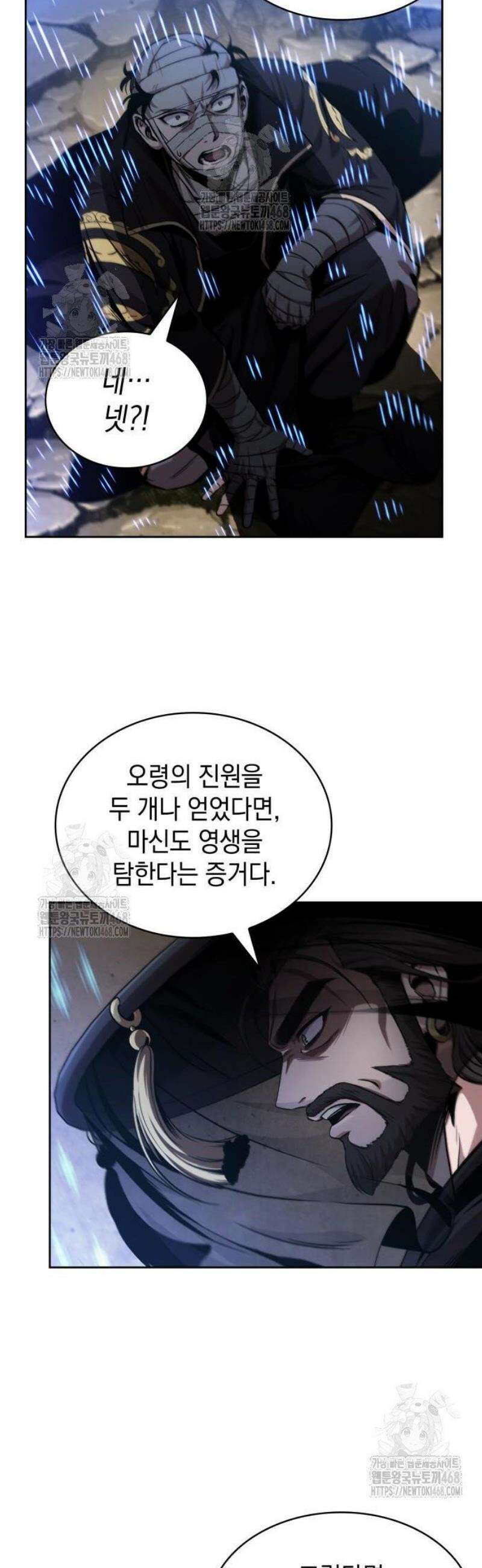 나노마신 277． 제92장． 오령(五靈) (2) 35