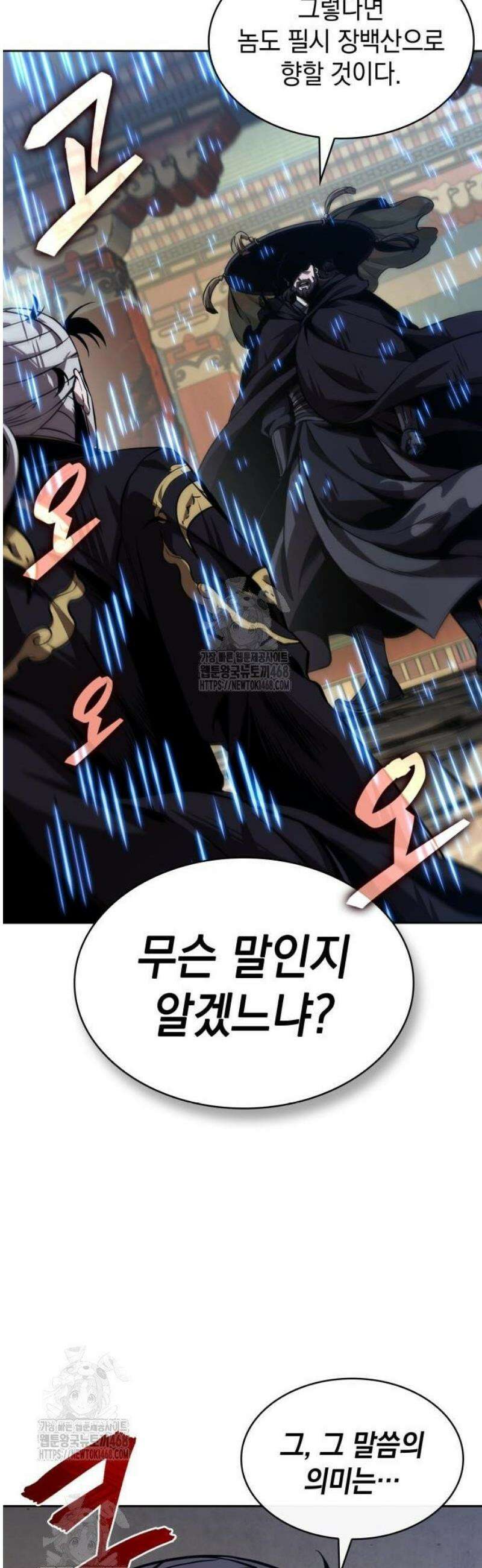 나노마신 277． 제92장． 오령(五靈) (2) 36