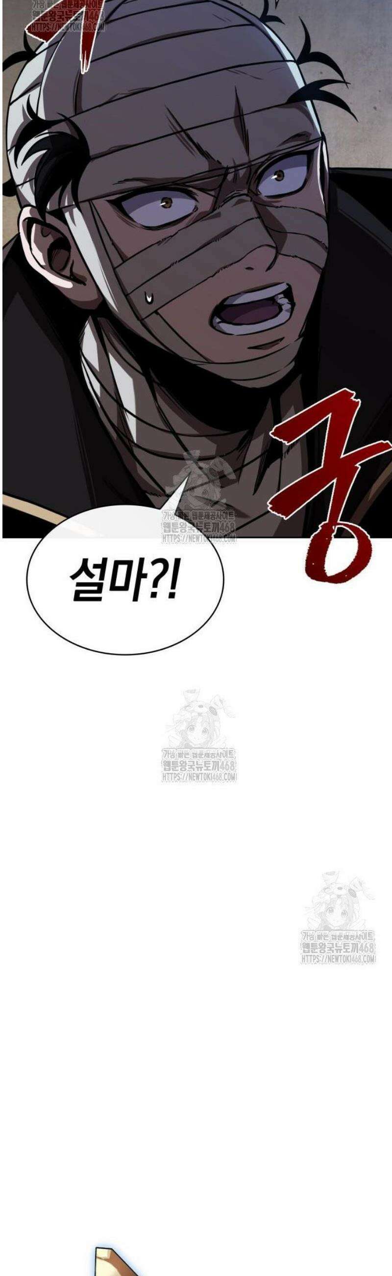 나노마신 277． 제92장． 오령(五靈) (2) 37