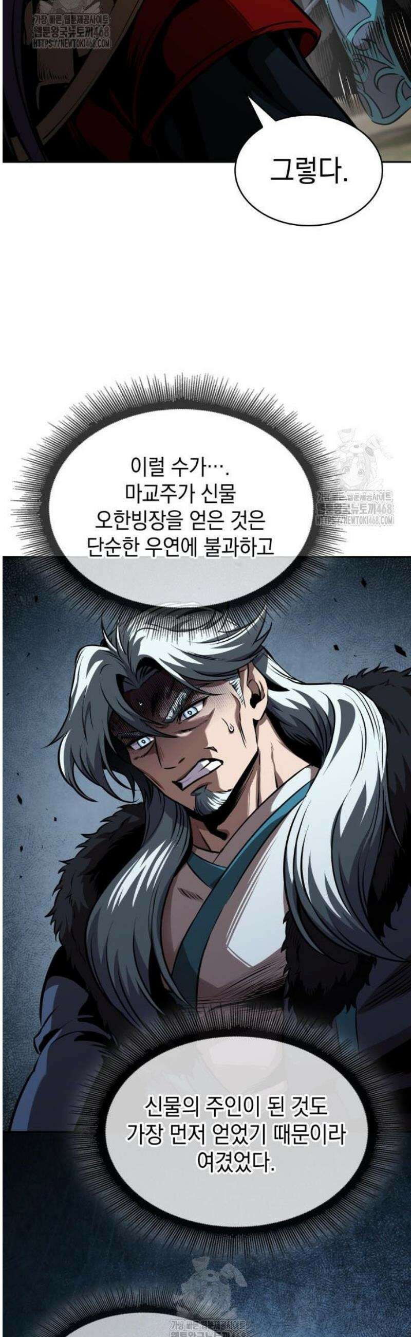 나노마신 277． 제92장． 오령(五靈) (2) 42
