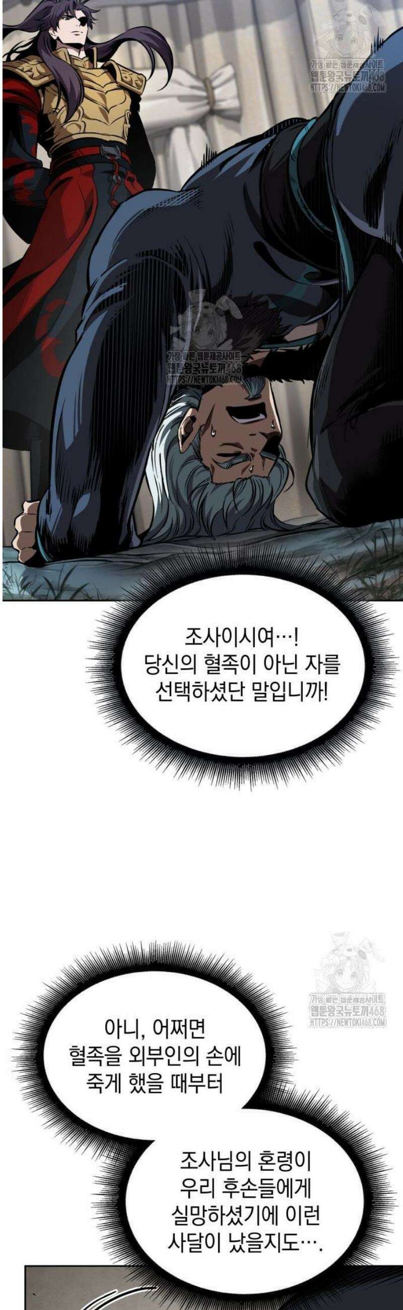 나노마신 277． 제92장． 오령(五靈) (2) 45