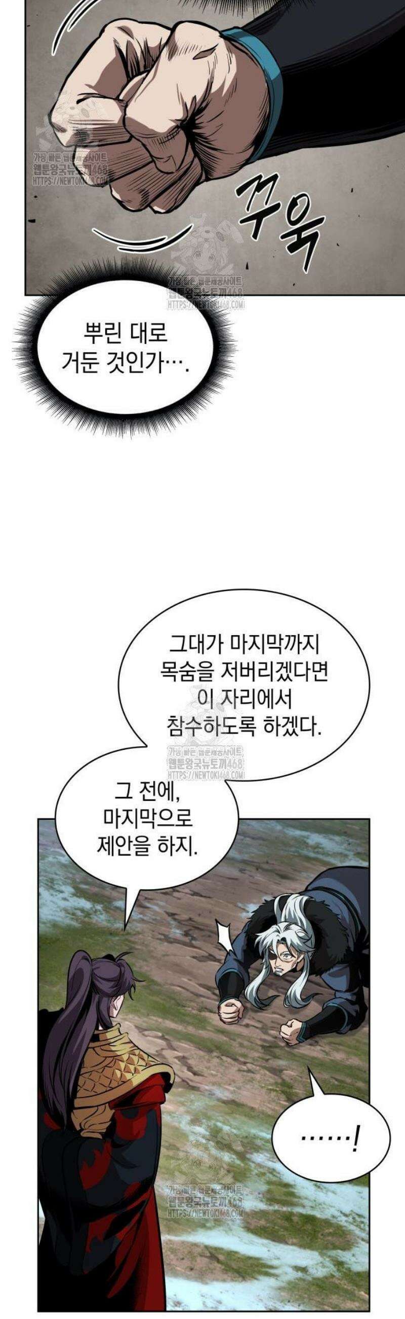나노마신 277． 제92장． 오령(五靈) (2) 46