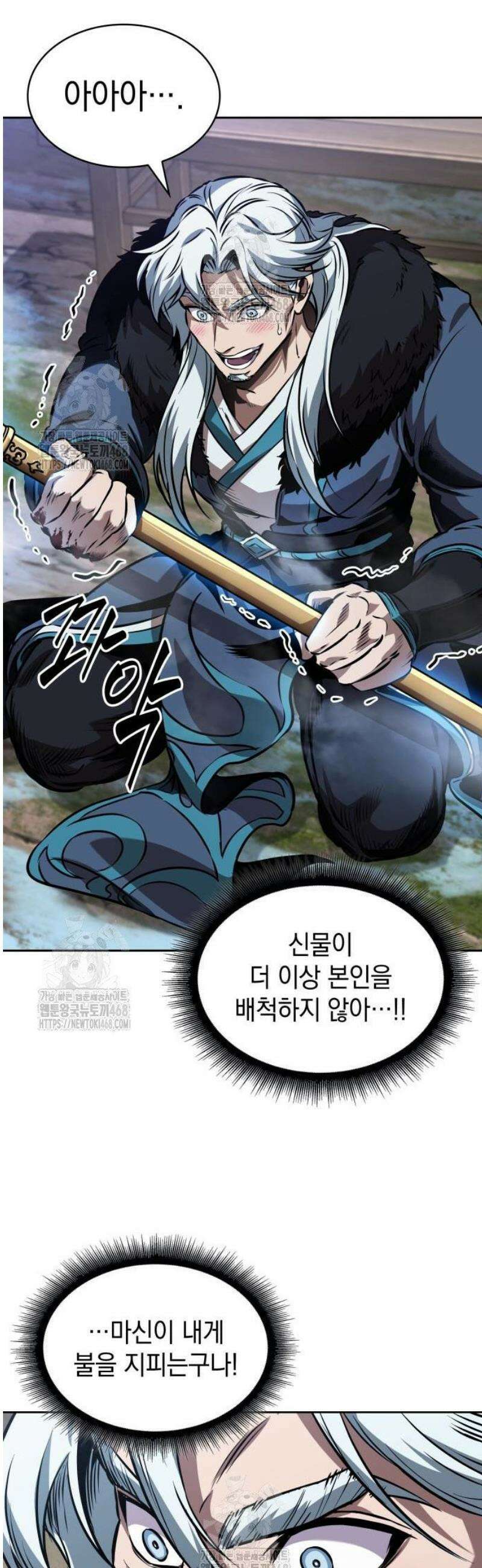 나노마신 277． 제92장． 오령(五靈) (2) 50
