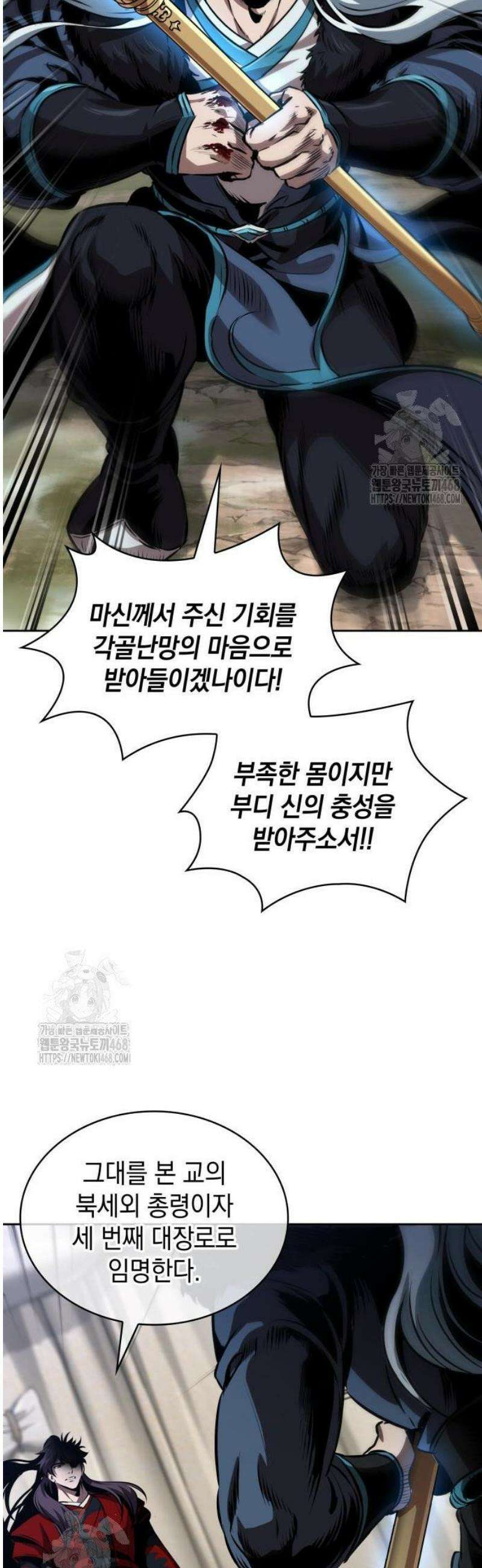 나노마신 277． 제92장． 오령(五靈) (2) 53