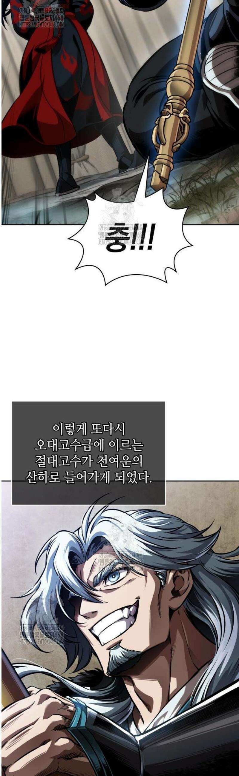 나노마신 277． 제92장． 오령(五靈) (2) 54