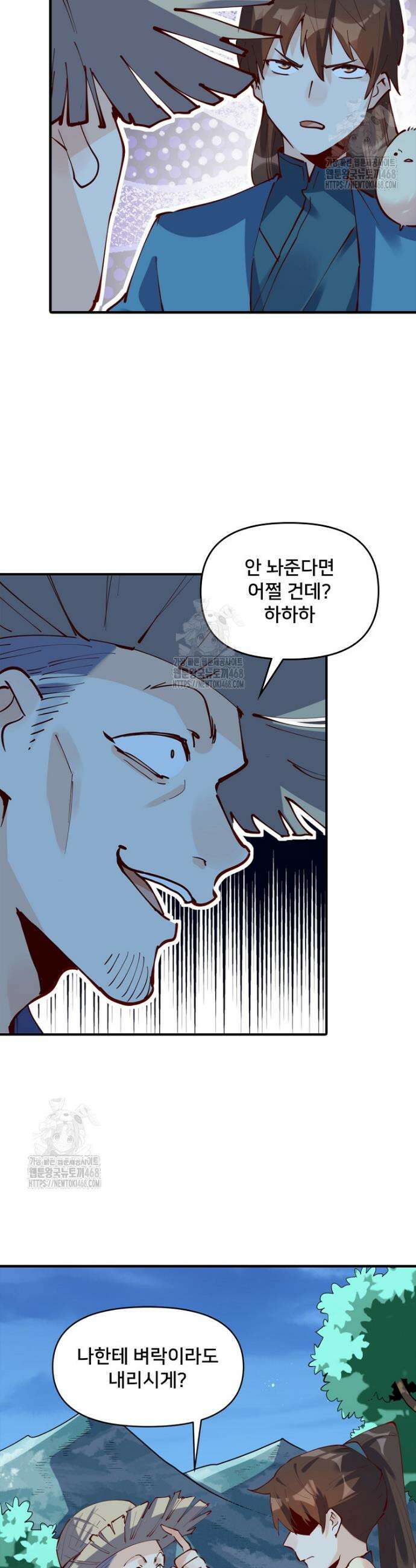 알고 보니 최강 신선 174화 3