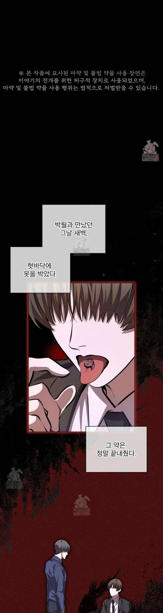 격발 47화 1