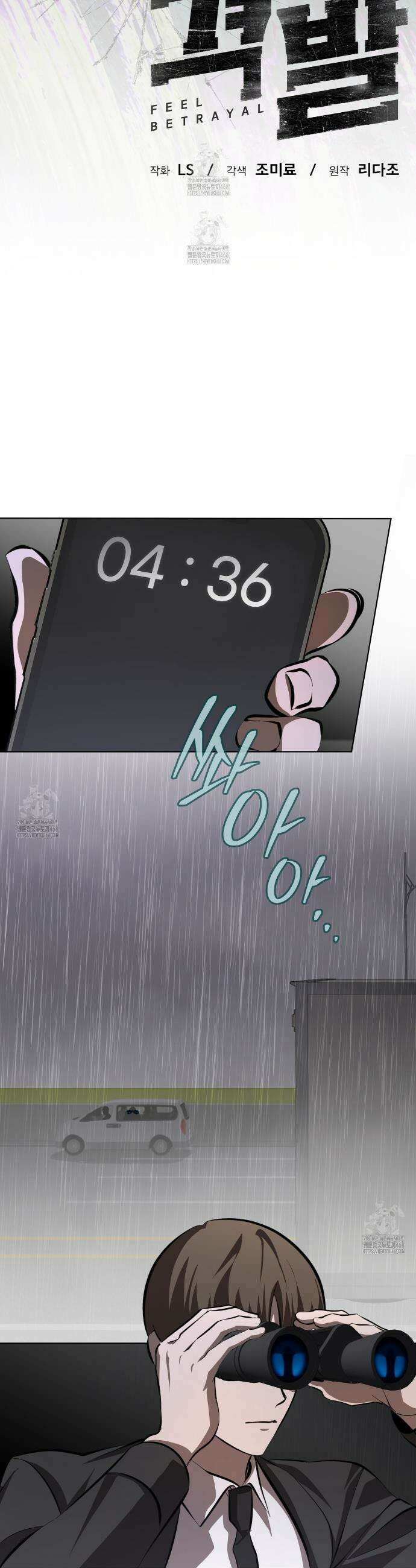 격발 47화 3
