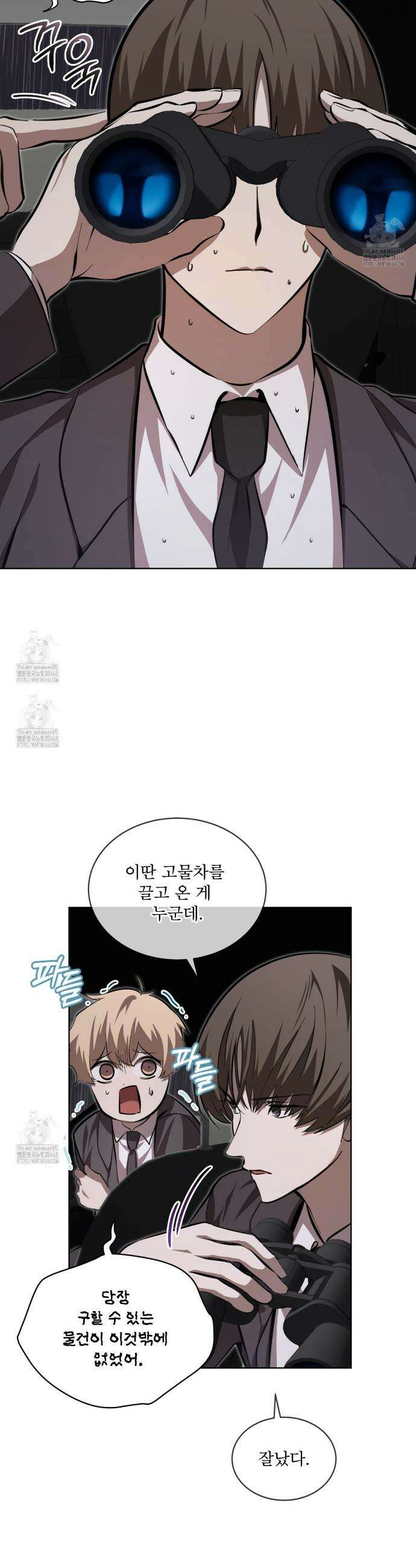 격발 47화 5