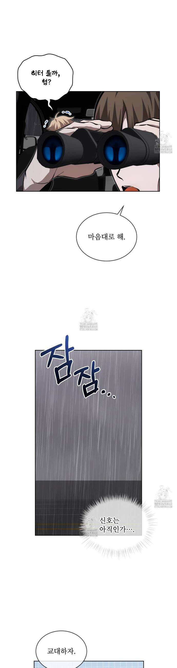 격발 47화 6