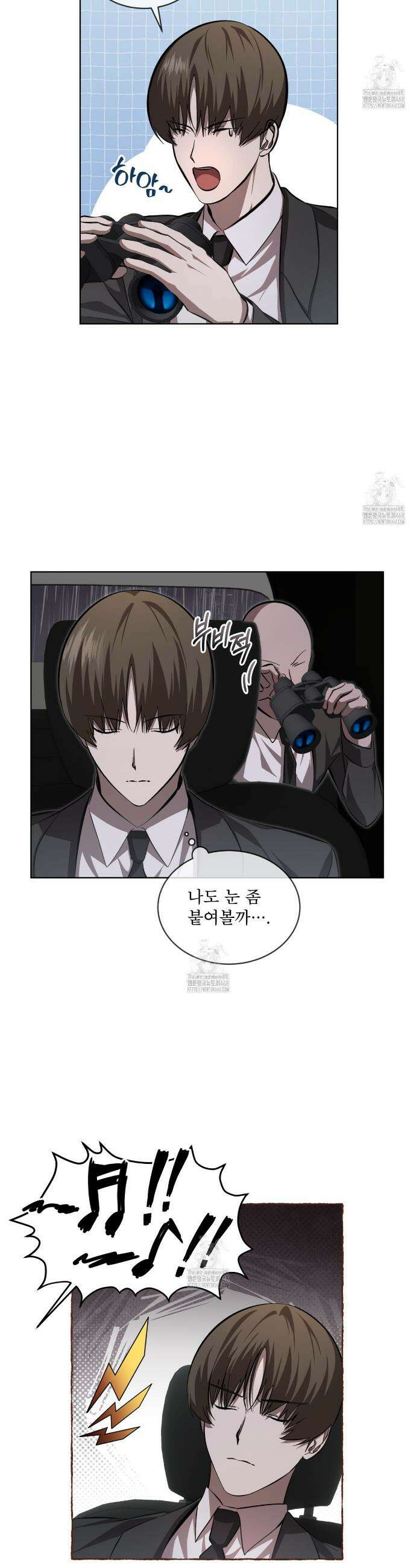 격발 47화 7