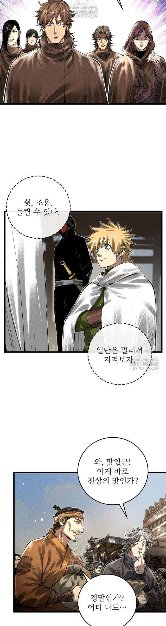 삼국지 여포의 인생 시뮬레이터 133화 2