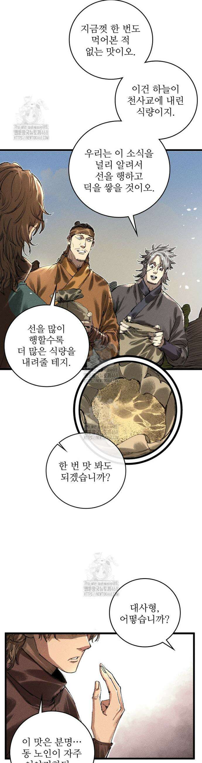 삼국지 여포의 인생 시뮬레이터 133화 4