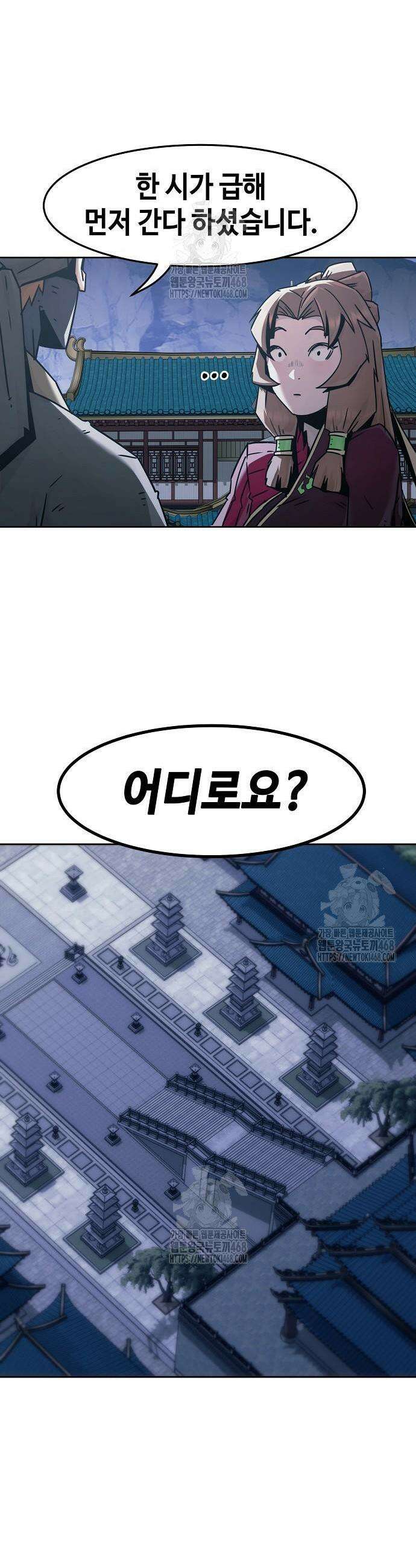 사천당가의 검신급 소가주가 되었다 87화 5