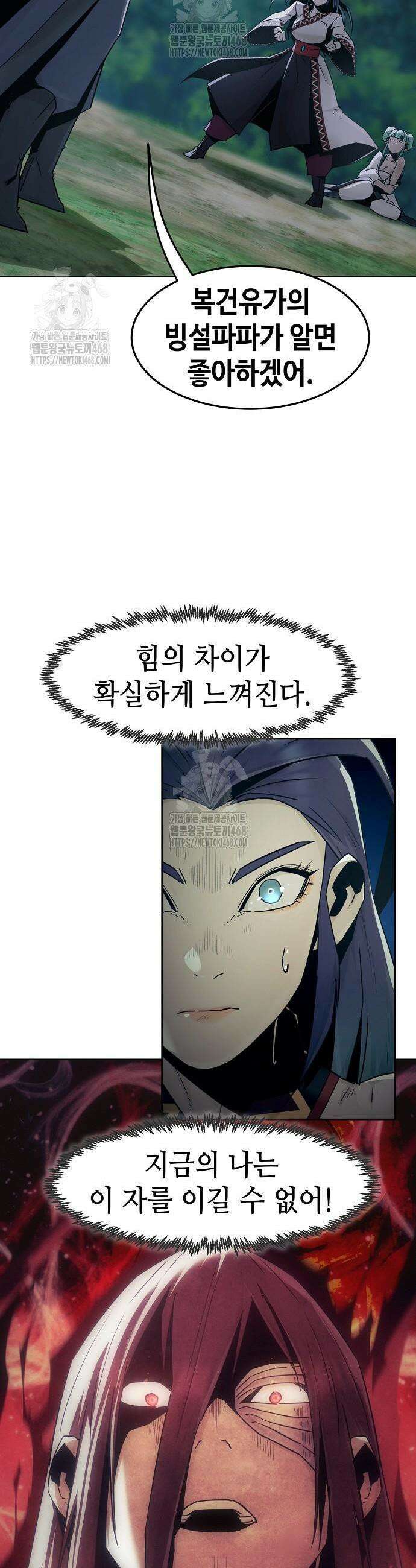 사천당가의 검신급 소가주가 되었다 87화 7