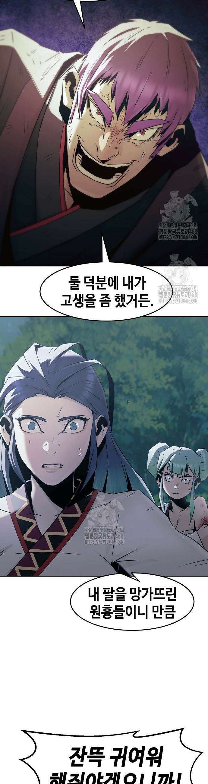 사천당가의 검신급 소가주가 되었다 87화 9