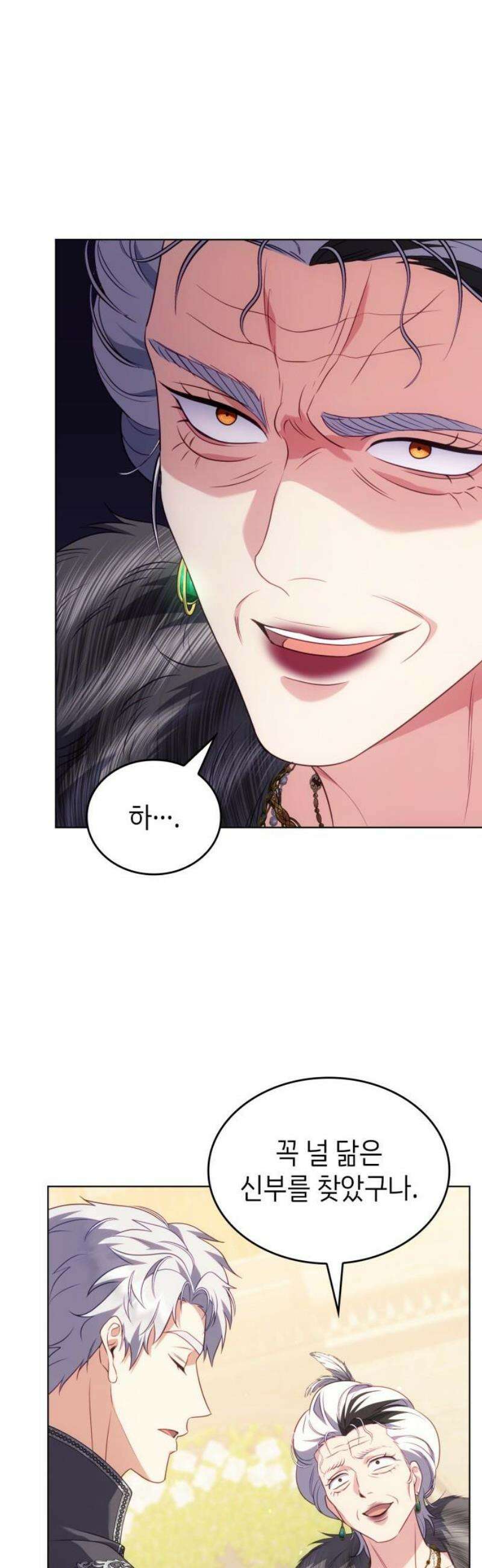 특급 계약 결혼의 말로 15화 12