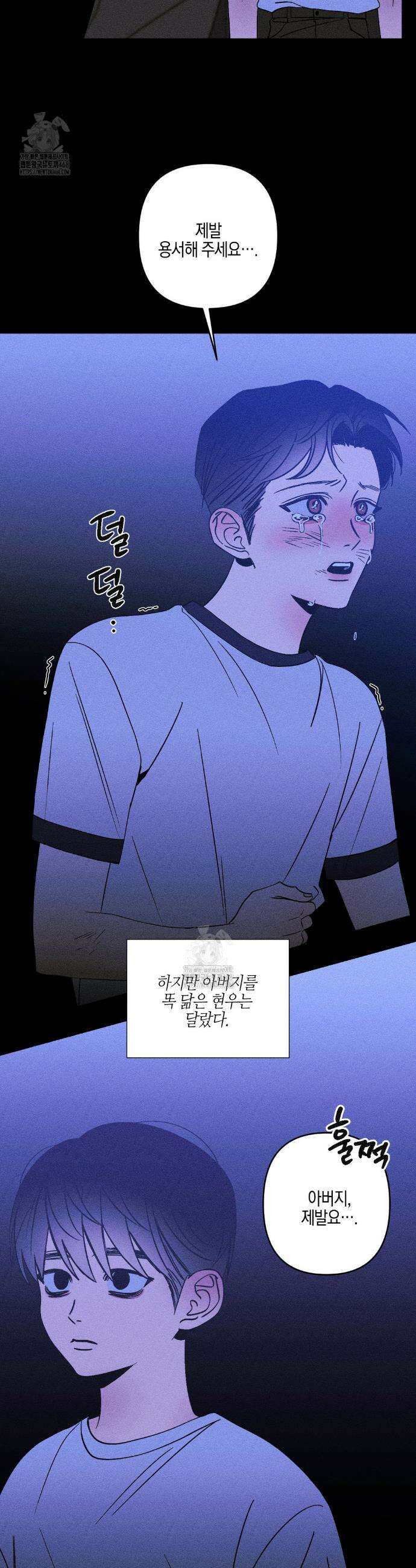 Kiss the trauma (키스 더 트라우마) 12화 4