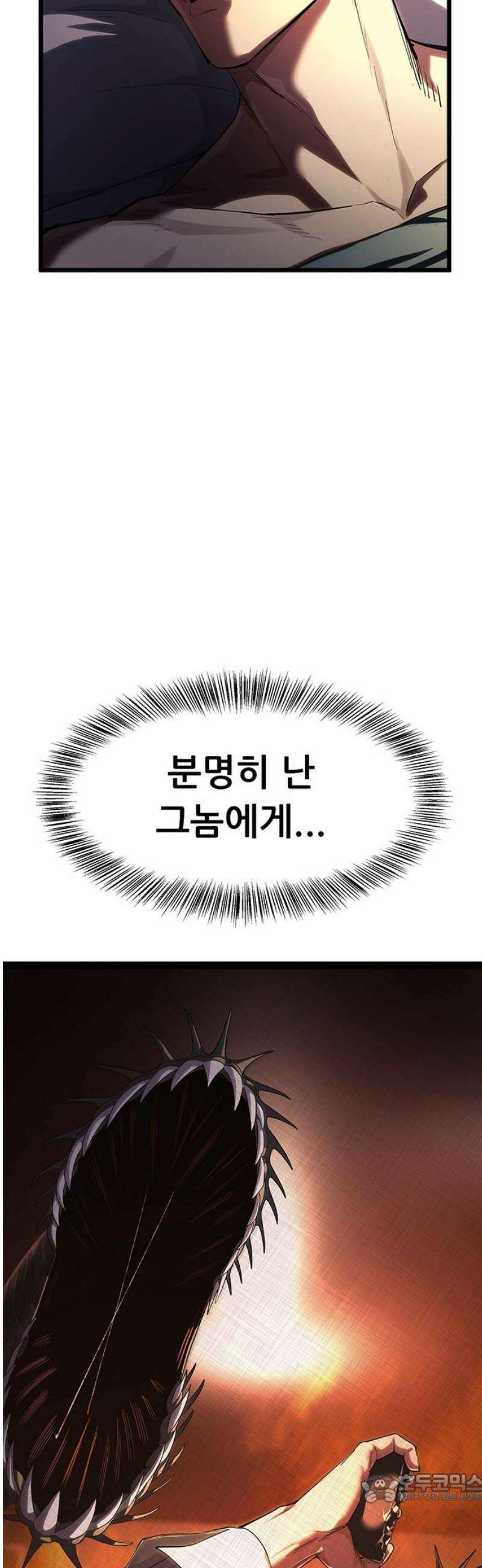 악귀나찰 6화 4