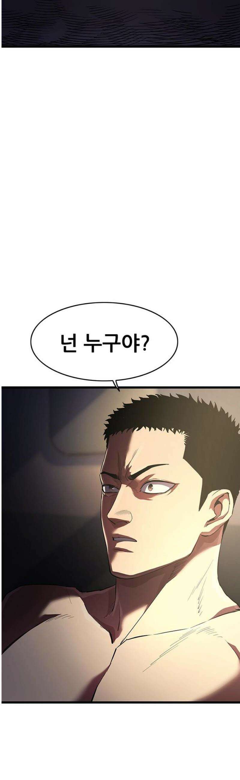 악귀나찰 6화 8