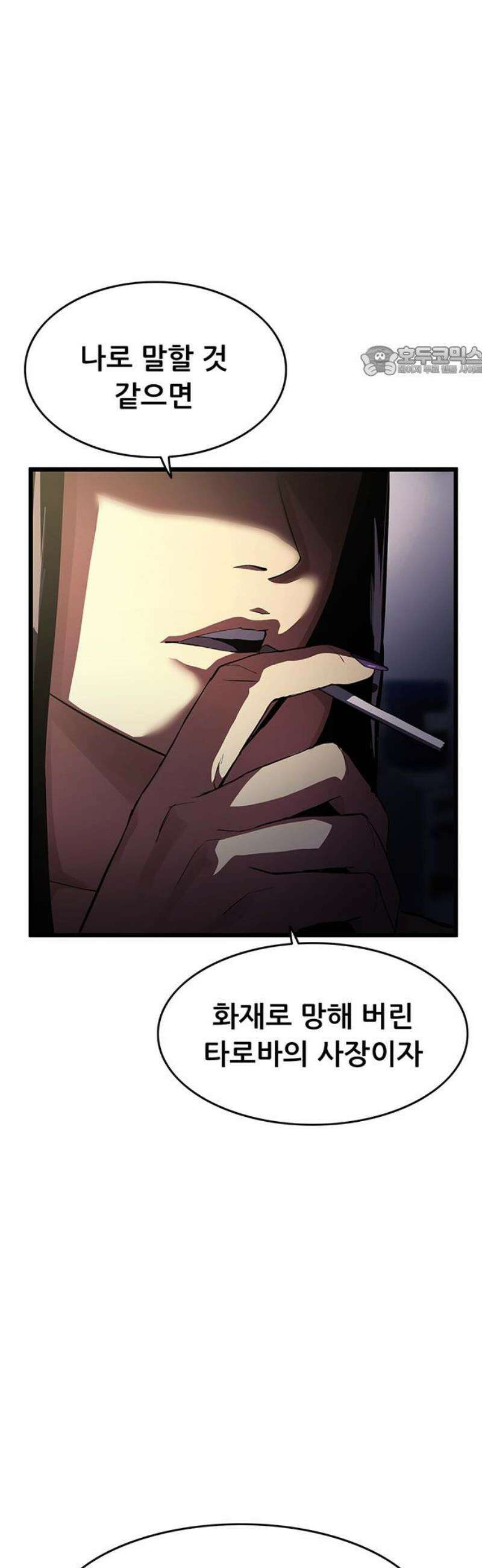 악귀나찰 6화 9
