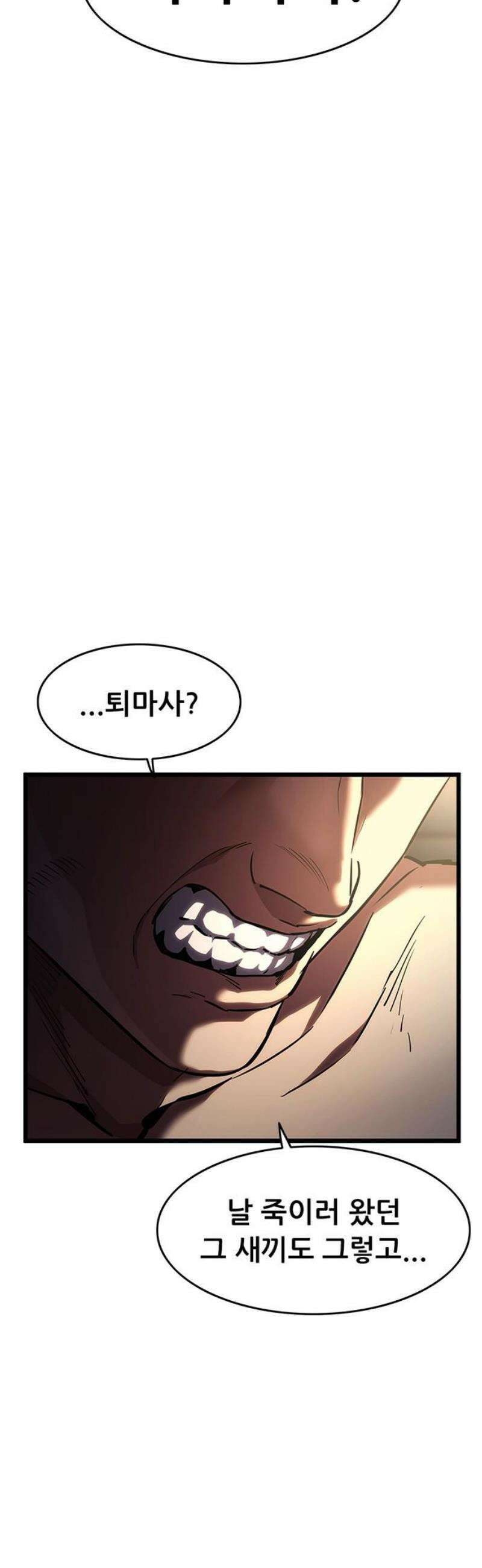 악귀나찰 6화 12