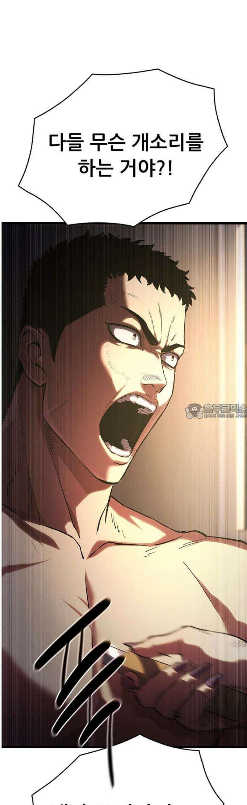 악귀나찰 6화 13