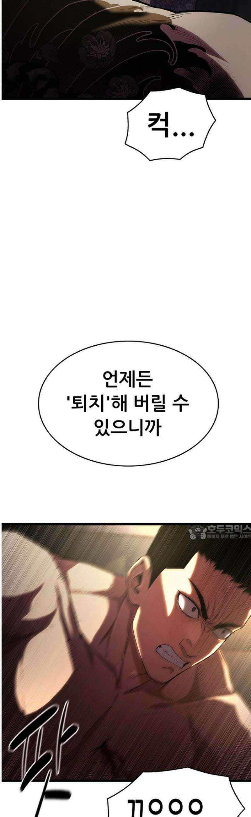 악귀나찰 6화 15
