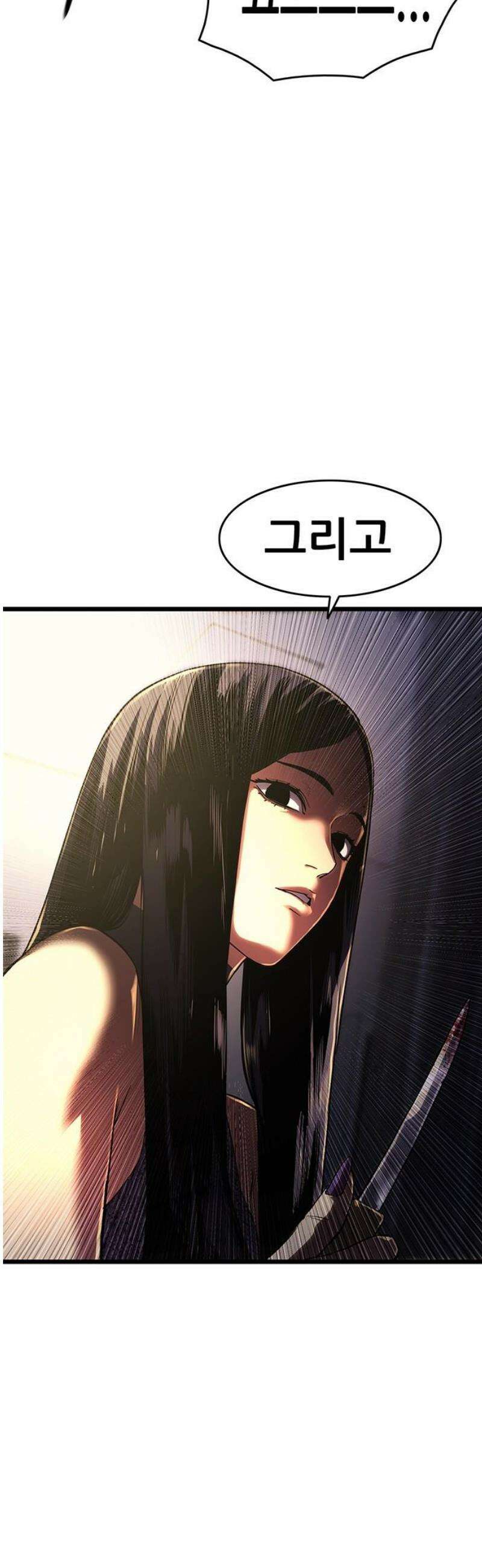 악귀나찰 6화 16