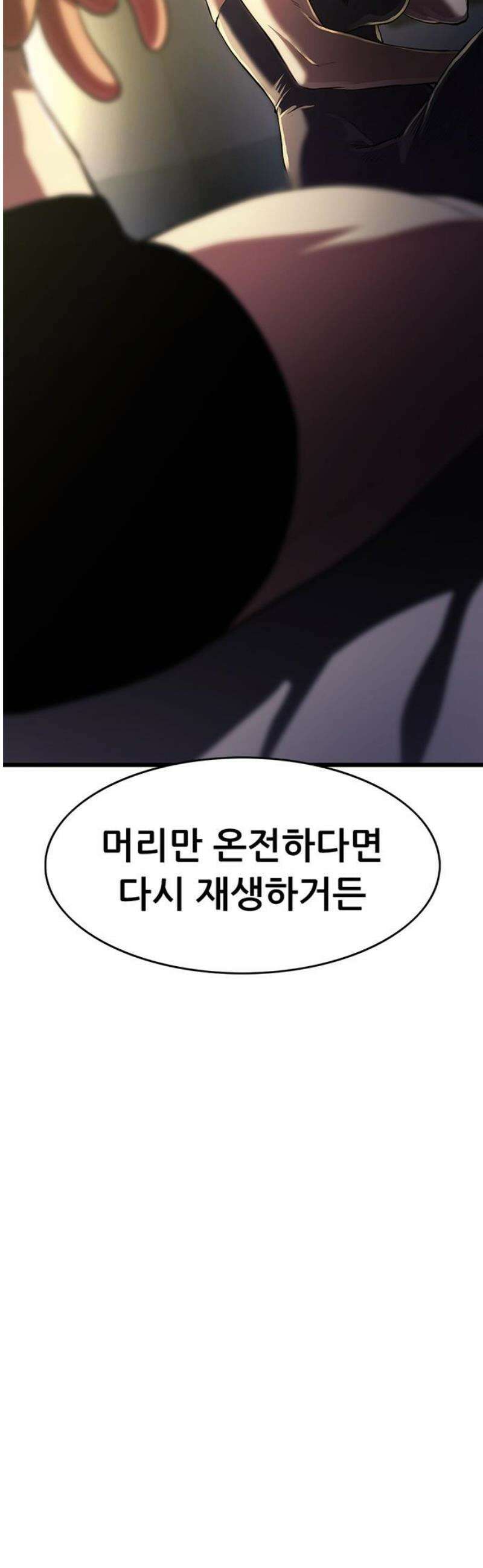 악귀나찰 6화 20