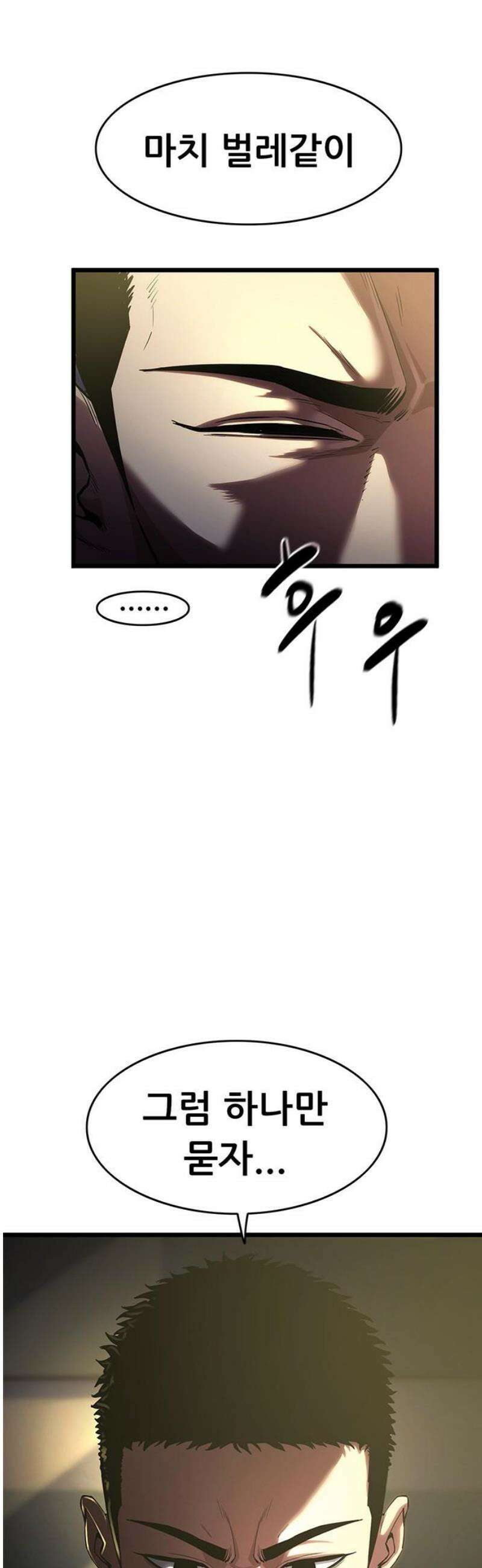 악귀나찰 6화 21