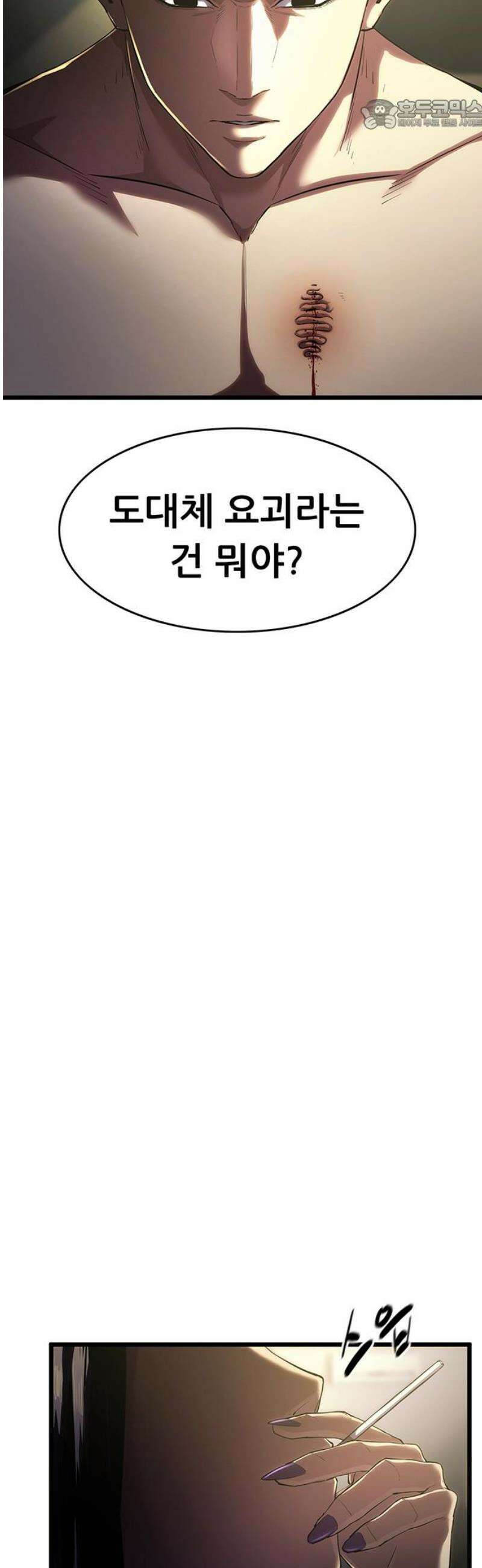 악귀나찰 6화 22