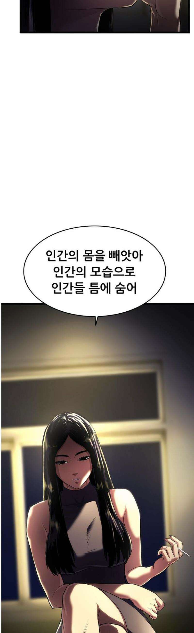 악귀나찰 6화 23