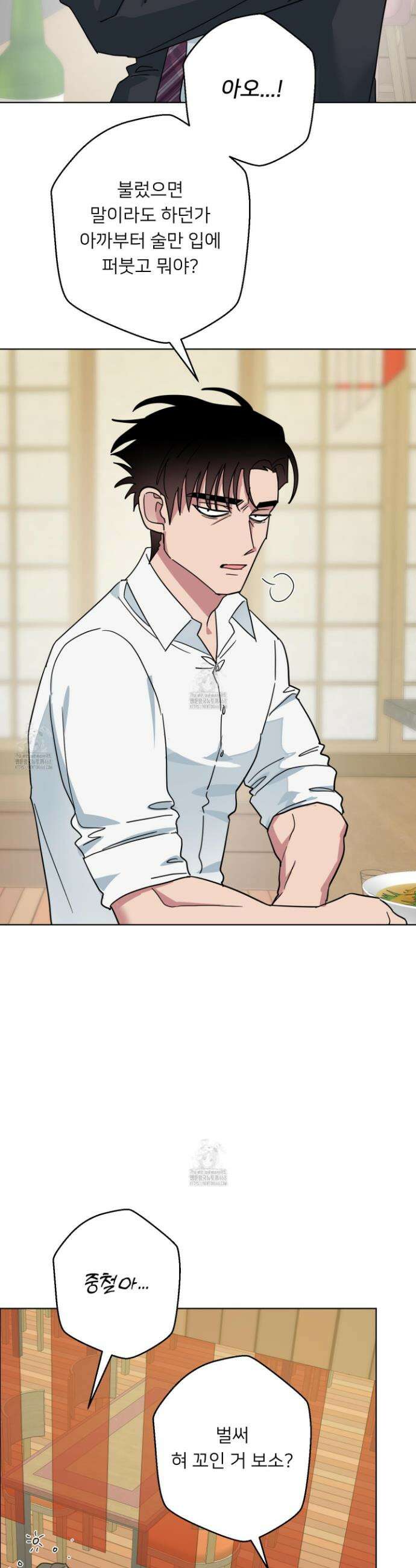 안돼요! 몰라요? 사실 알아요?! 49화 4
