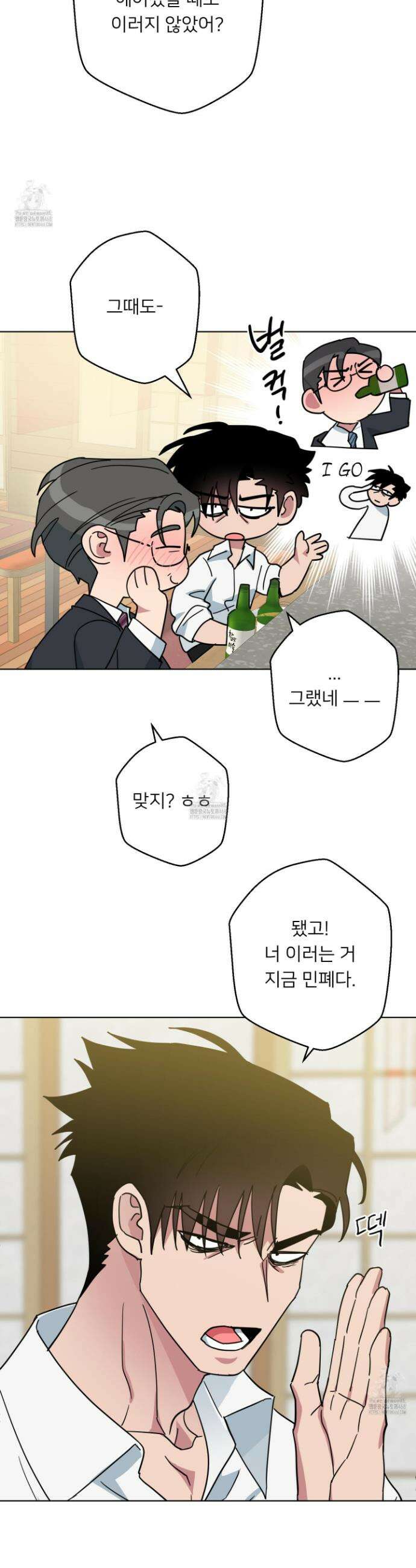 안돼요! 몰라요? 사실 알아요?! 49화 7