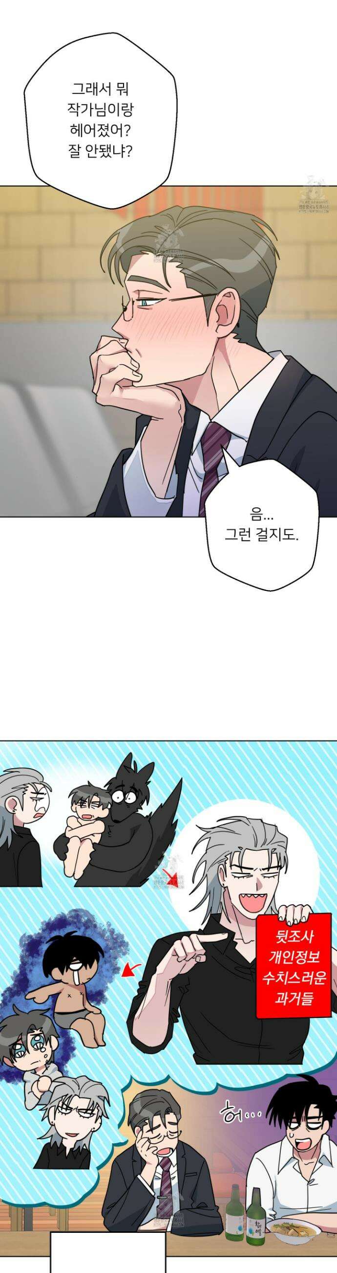 안돼요! 몰라요? 사실 알아요?! 49화 8
