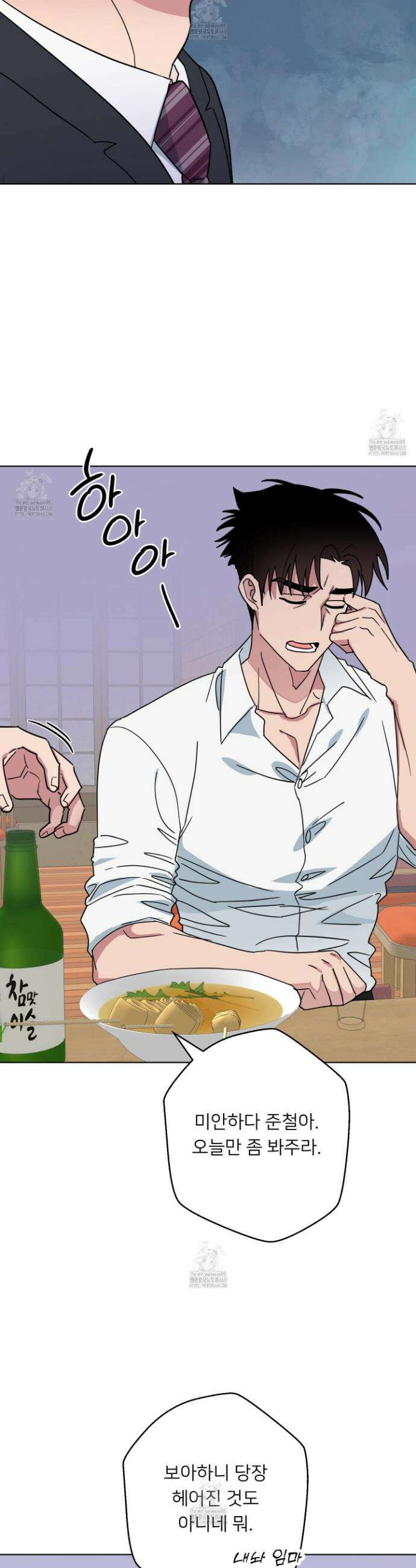 안돼요! 몰라요? 사실 알아요?! 49화 10