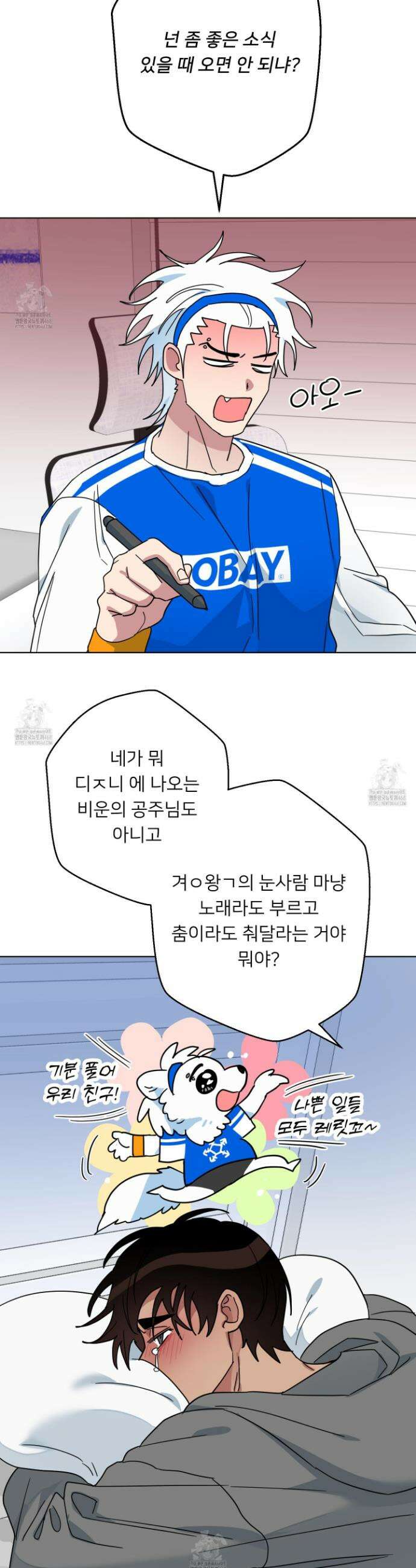 안돼요! 몰라요? 사실 알아요?! 49화 13