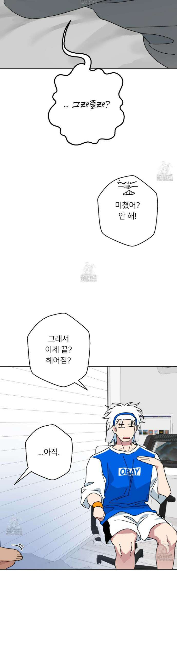 안돼요! 몰라요? 사실 알아요?! 49화 14