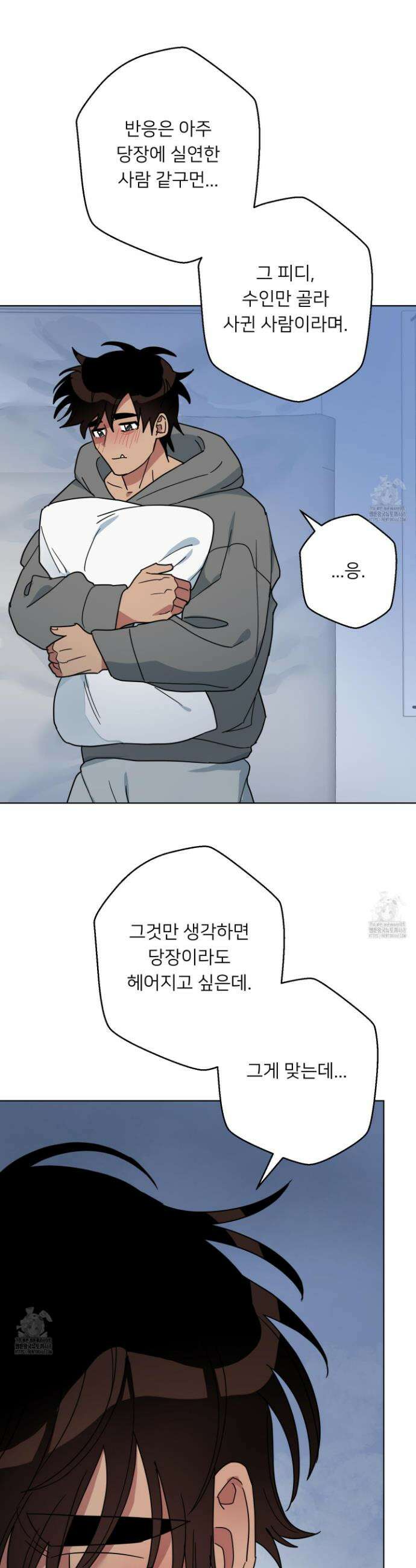 안돼요! 몰라요? 사실 알아요?! 49화 15