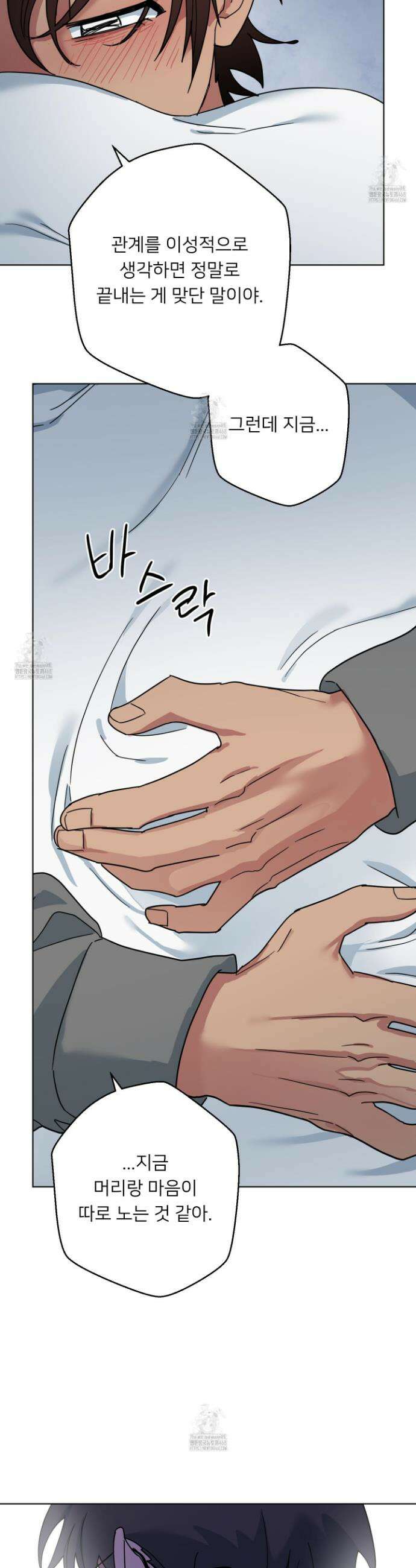 안돼요! 몰라요? 사실 알아요?! 49화 16