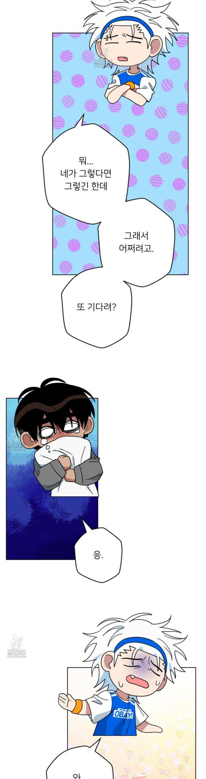 안돼요! 몰라요? 사실 알아요?! 49화 19