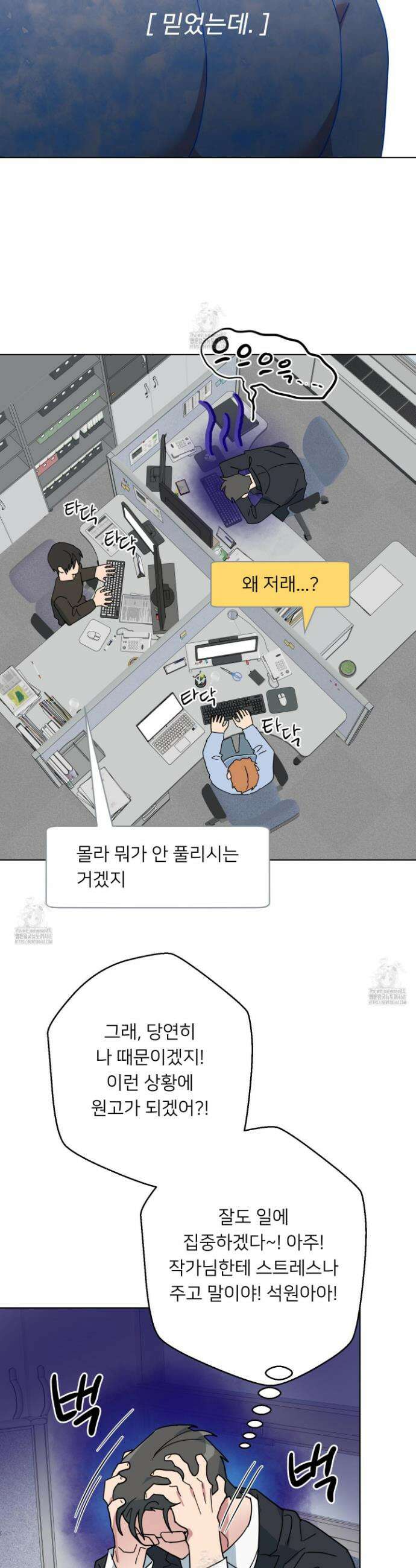안돼요! 몰라요? 사실 알아요?! 49화 28