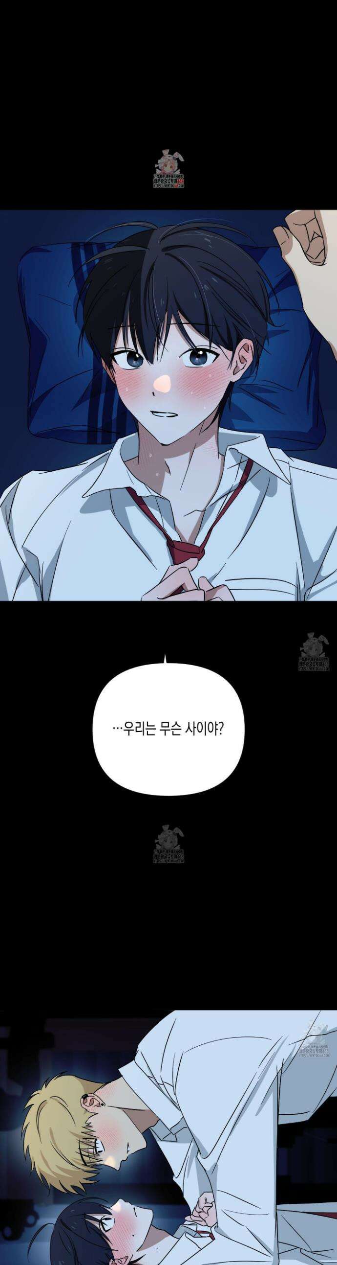 일렉기타와 넥타이 24화 1