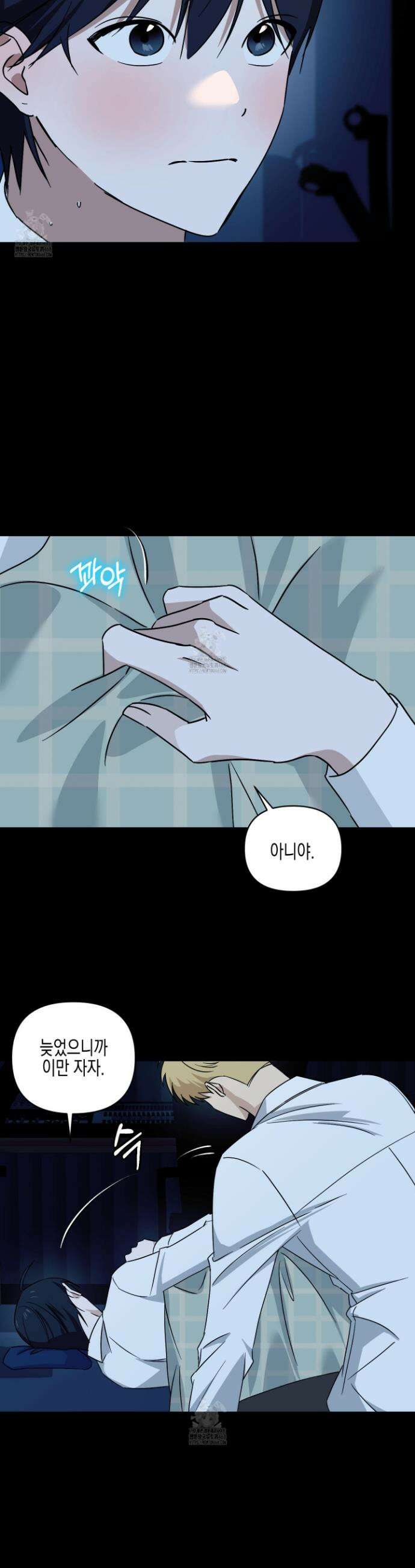 일렉기타와 넥타이 24화 3