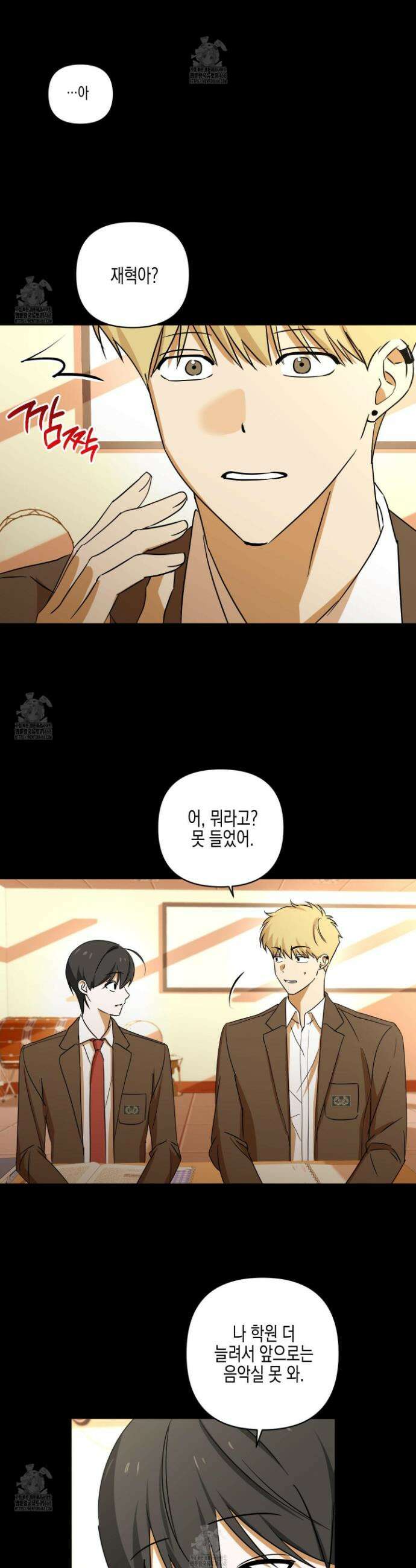 일렉기타와 넥타이 24화 8